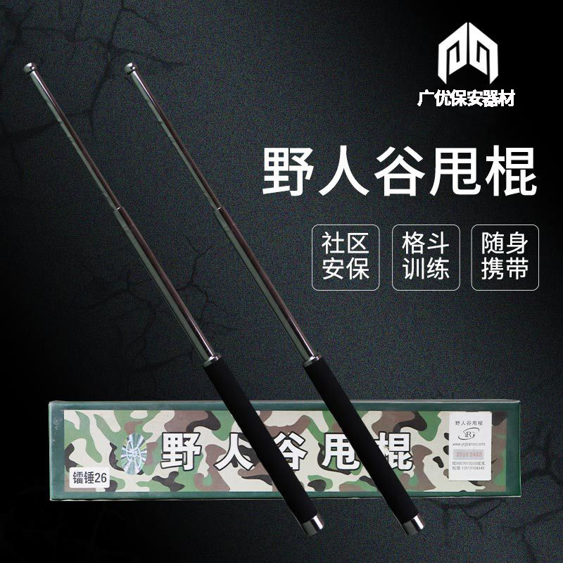 野人谷甩棍 防护棍甩棍 防身武器 自卫工具 伸缩棍车载甩棍现货