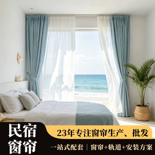 定制公寓民宿专用窗帘99%全遮光 商用耐晒隔热窗帘挂钩式棉麻窗帘