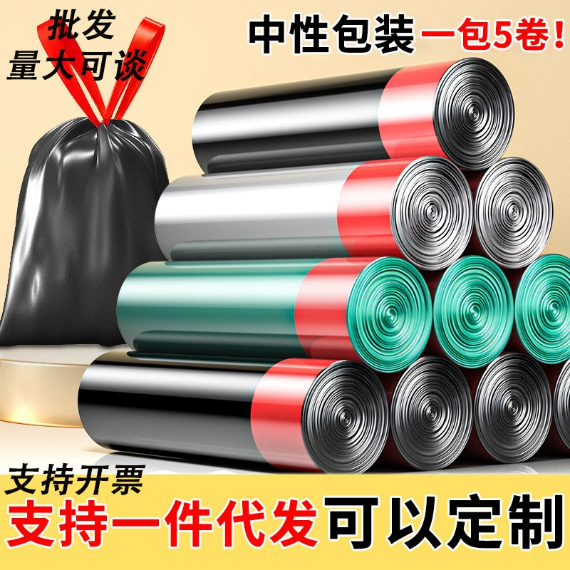 Сумка для мусора на шнурке Домашний офис Портативный утолщенный кухонный общежитие Черный цвет Пластиковый пакет Большая оптовая продажа