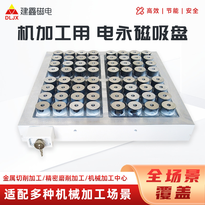 电永磁吸盘方格数控龙门铣床加工中心磁力磁台机加工电永磁吸盘