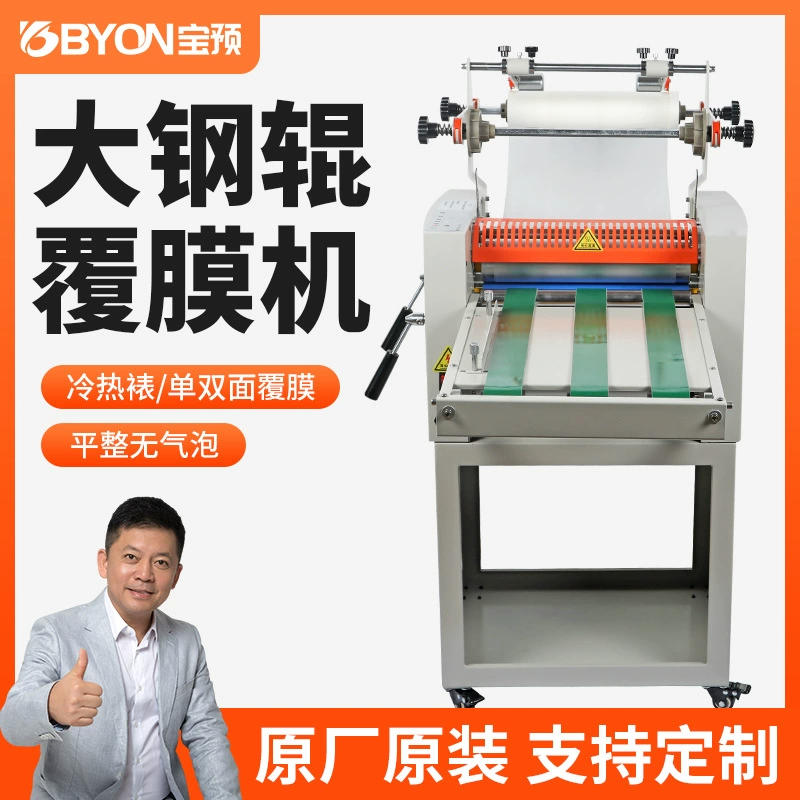 Pao Pre350A ламинатор Автоматическая большая стальная палка горячая ламинатор мелованной бумаги рамка машина для рекламы фото одиночной двойной брюшины