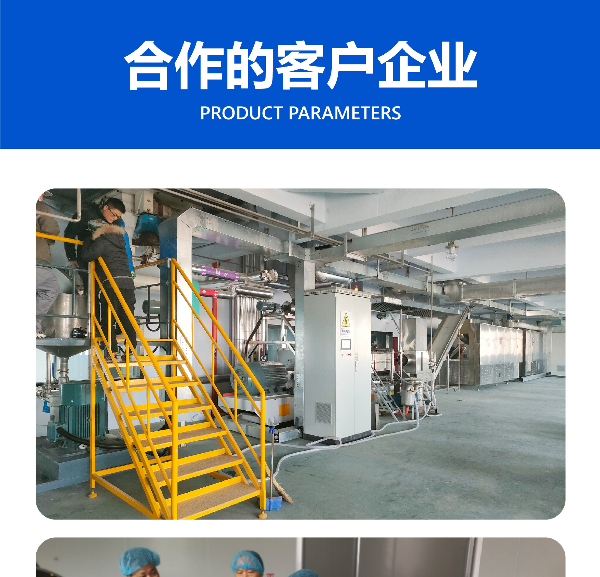 拉丝蛋白生产线详情页 (19).jpg