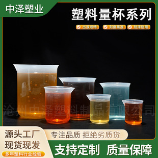 �ӹ��������ϟ���100ml250ml500ml�y����pp�����Ӌ�����̲�����