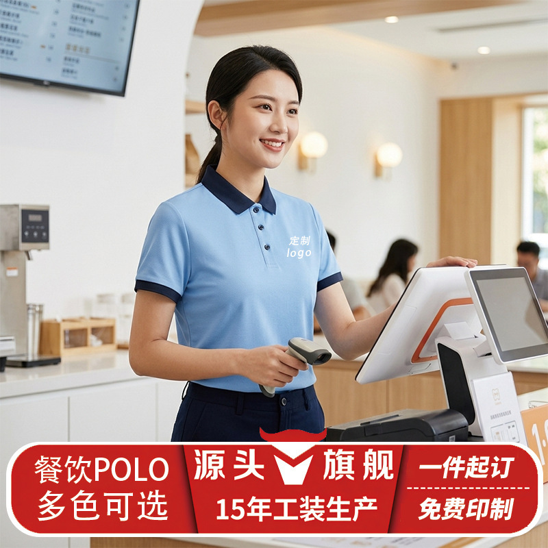 Polo Shirts for Catering and Hotel Service Staff, Color-Blocked, Breathable, with Custom Logo Printing, Direct from the Source Factory, Minimum Order of One Piece Polo Shirts for Catering and Hotel Service Staff, Color-Blocked, Breathable, with Custom Logo Printing, Direct from the Source Factory, Minimum Order of One Piece