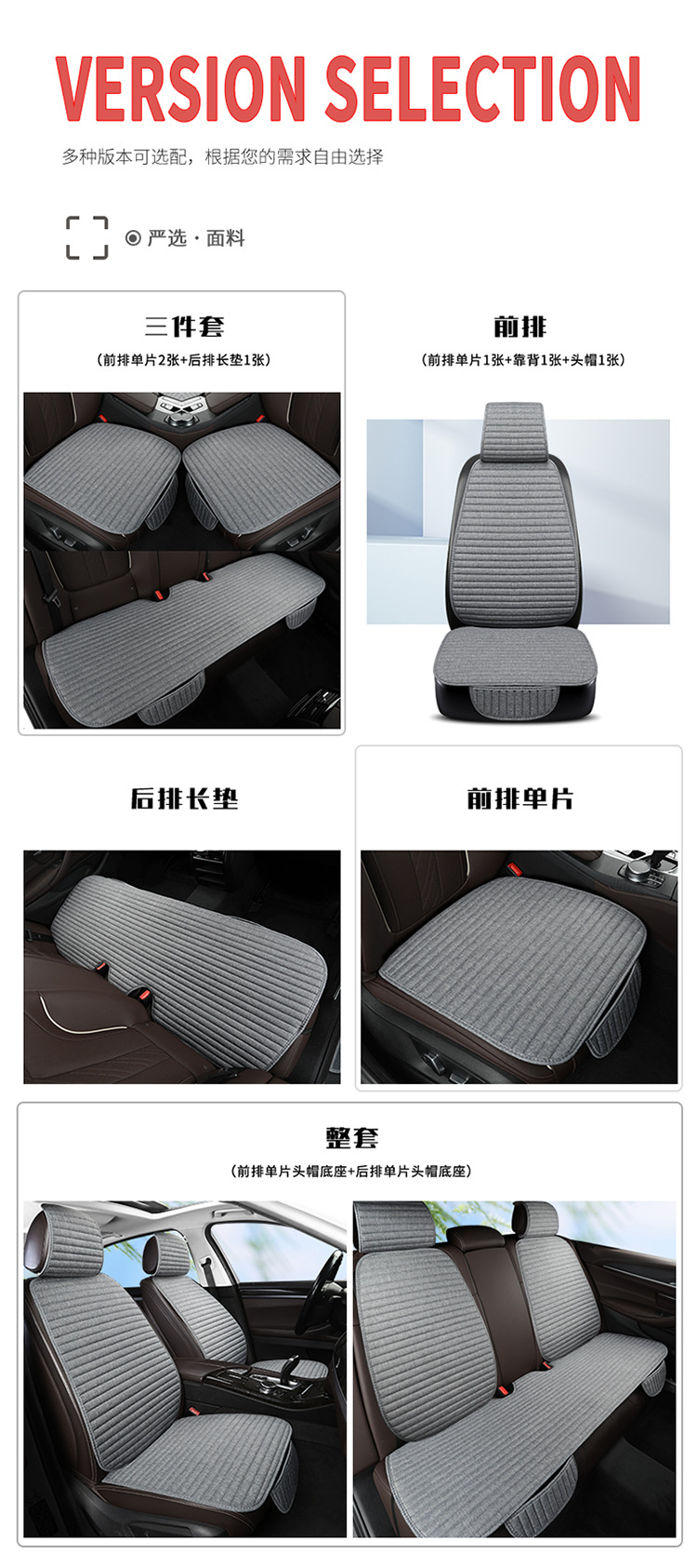 Linen Car Seat Cushion Wholesale Four-Season Universal Breathable Small Waist Three-Piece Set Multi-Piece Set Main and Passenger Single Seat Foreign Trade