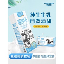 200ml*20盒脱脂牛奶无糖0脂肪高钙整箱孕妇儿童营养早餐奶