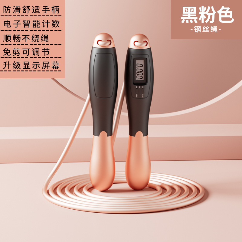コードレス耐荷重大型ボール付きスチールワイヤー数え付き縄跳び、大人用、スポーツ用品、脂肪燃焼、スマート有酸素運動|undefined