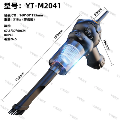 High-Power Car Supplies, Household – Tozsoranlar - yt-m2041-blow-suction-dual-purpose-car-vacuum-cleaner