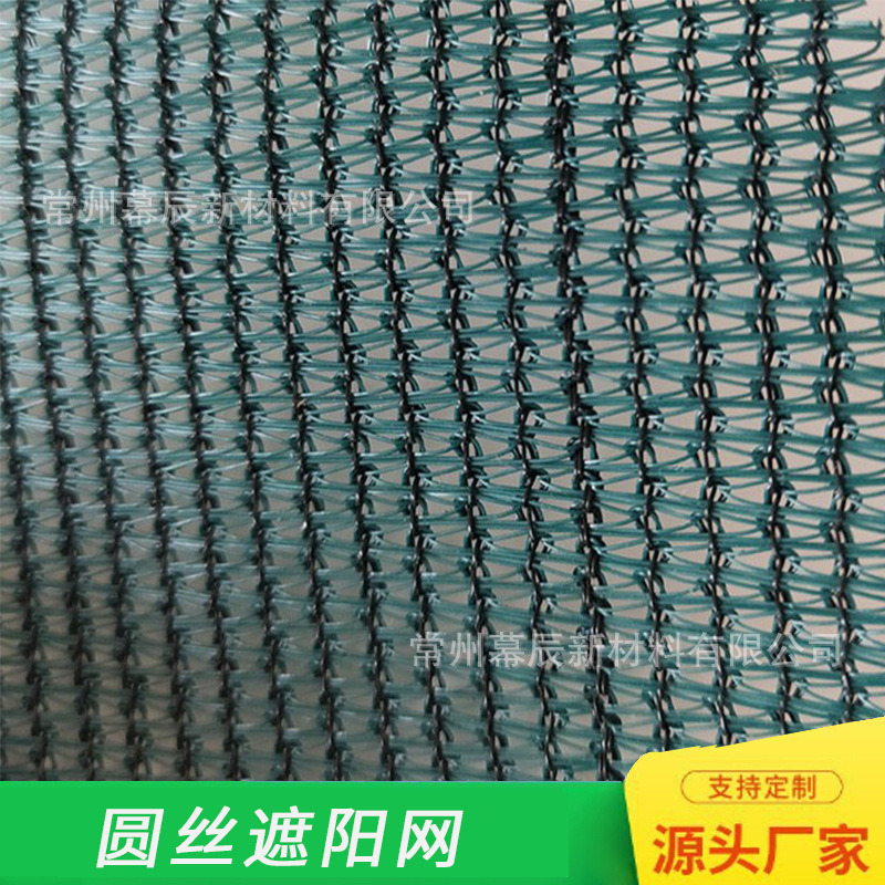HDPE round wire round flat wire dark green buckle fence net private safety sunshade net privacy net