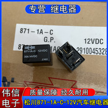 �F؛�����ɴ�871-1A-C-12VDC��܇ȼ�ͱ����әC���{�L���^���4�_