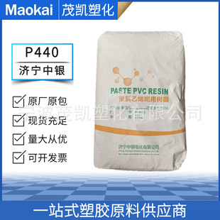 PVC������ϩ���Ø�֬ P440/�������y >���I͸��PVC���z�w��