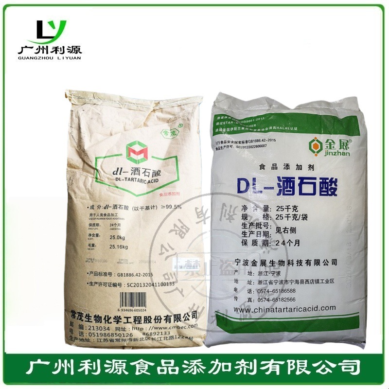 DL-酒石酸 食品级酸味剂PH调节酒石酸 酸度调节剂汽水饮料食品