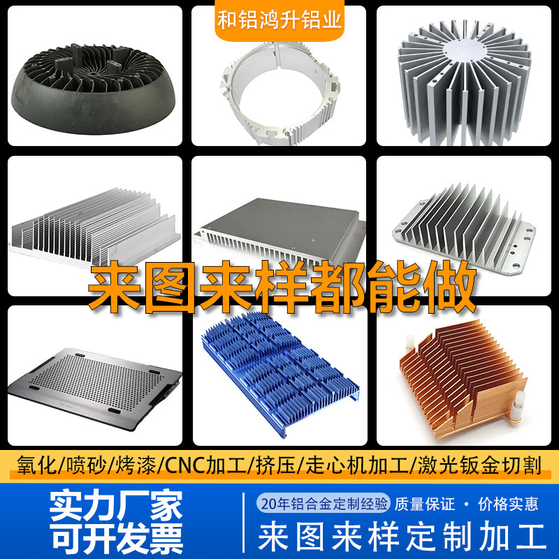 Aluminum Alloy Aluminum Profile Comb Type Sunflower Radiator Aluminum Sheet Aluminum Plate Anodized Radiator Processing and Customization