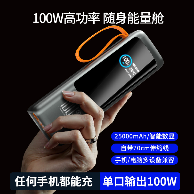 In-stock 100W power bank with color screen, built-in cable, multifunctional portable high-power mobile power source