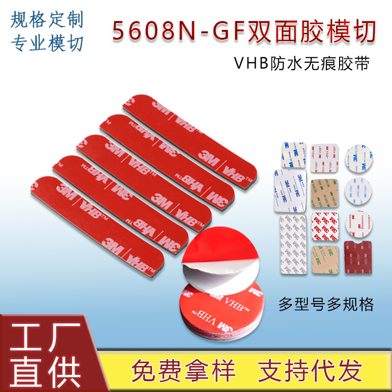 3M5608N-GF亚克力胶带缓冲防震密封防水汽车饰件灰色胶可模切加工