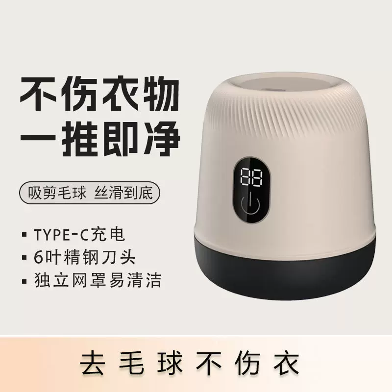 扬子毛球修剪器 usb充电式数显去球器家用去除毛球剃毛器刮打毛器