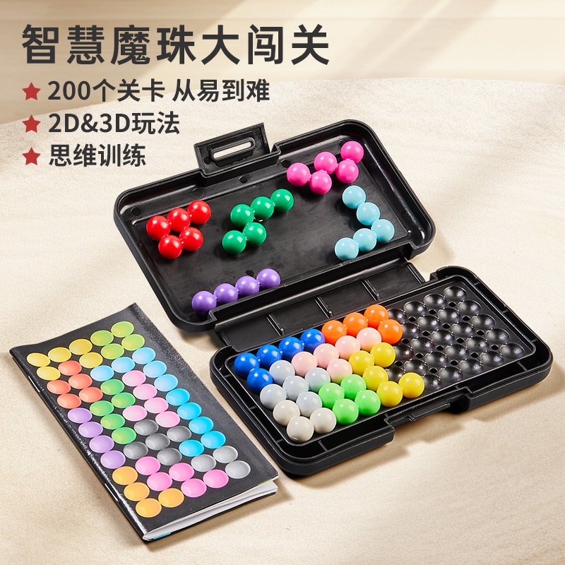 Venta caliente versión mejorada transfronteriza IQ Variedad 2D sabiduría Magic Bead gran avance juego cerebro rompecabezas juguetes de escritorio