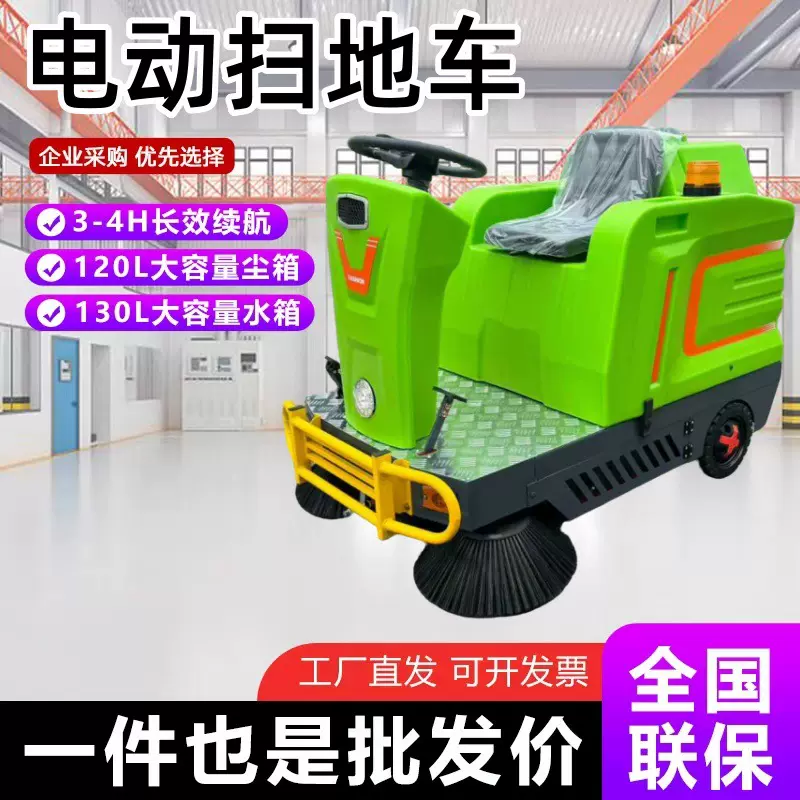 小型电动扫地车 车间道路吸灰尘扫地机 物业环卫电动驾驶扫地车