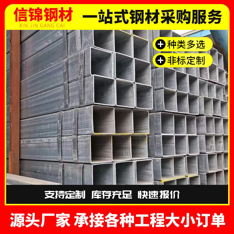 佛山镀锌方管厂家 钢结构承重Q235四边形钢管空心Q345B矩形管方管