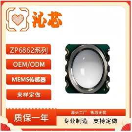 温度传感器;其他传感器;MEMS传感器