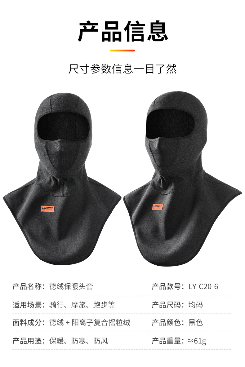 LY-C20-6头套-详情_04.jpg