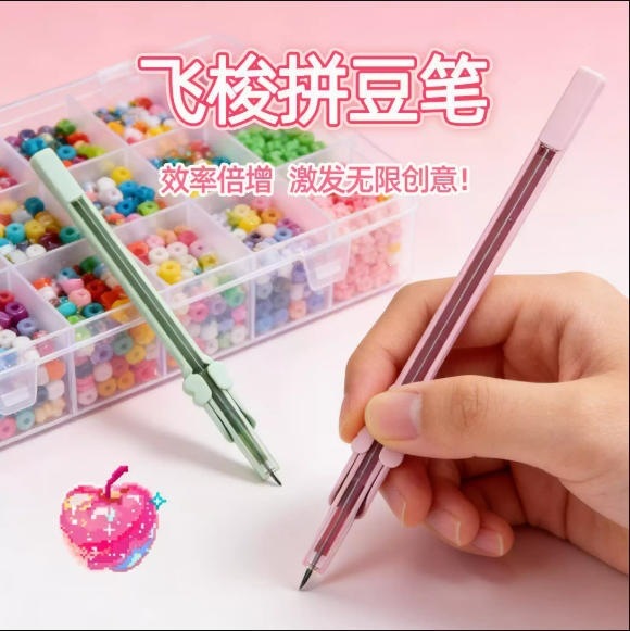 Feishuo Bead Pen 3D Printing Automatic Bead Picker DIY Toy