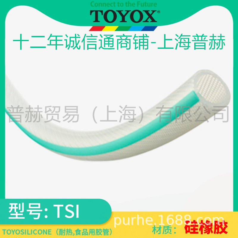 TSI��/TOYOXʳƷ�轺������FDAʳƷ�ܱ�֯���𽺽���TOYOSILICONE