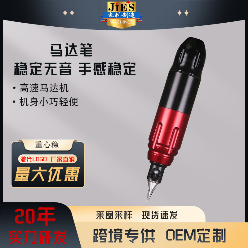 JetTattoo Equipment, Tattoo Pens, JetTattoo High-Custom Imported Motor Pens, All-in-One Tattoo Machine