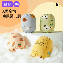 婧麒宝宝袖套秋冬季可啃咬婴儿套袖男童女童防污纯棉袖套儿童护袖