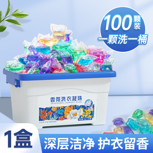 Blue Bleach Wholesale Laundry Detergent Beads Long-Lasting Fragrance Beads Household Concentrated Powerful Decontamination 100 Pieces in a Box