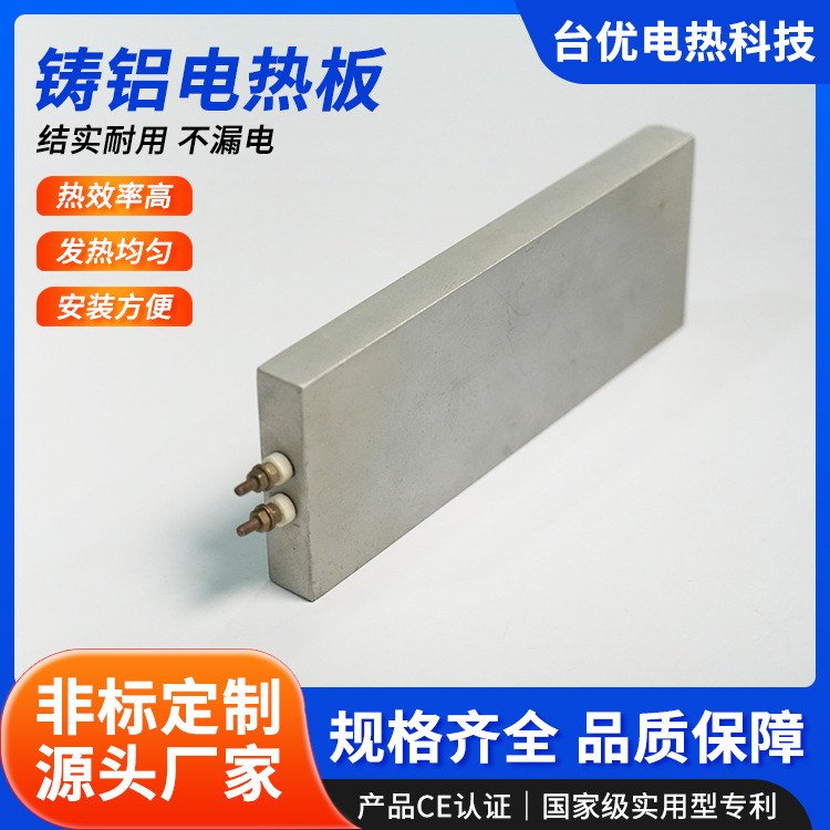 铸铝电热板铸铝加热板发热板工业高温电加热板 防爆调温发热板厂