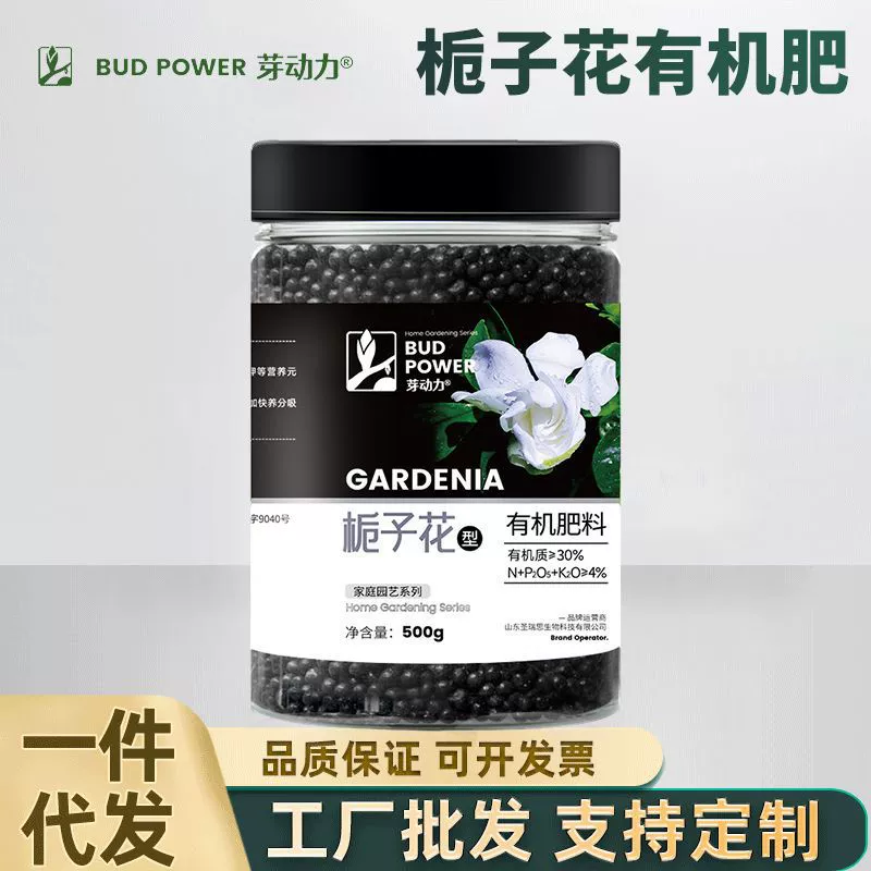 Садовое удобрение гардении цветочное удобрение специальное удобрение питательное жидкое удобрение питательные вещества химическое удобрение комплексное удобрение органическое удобрение цветочное удобрение