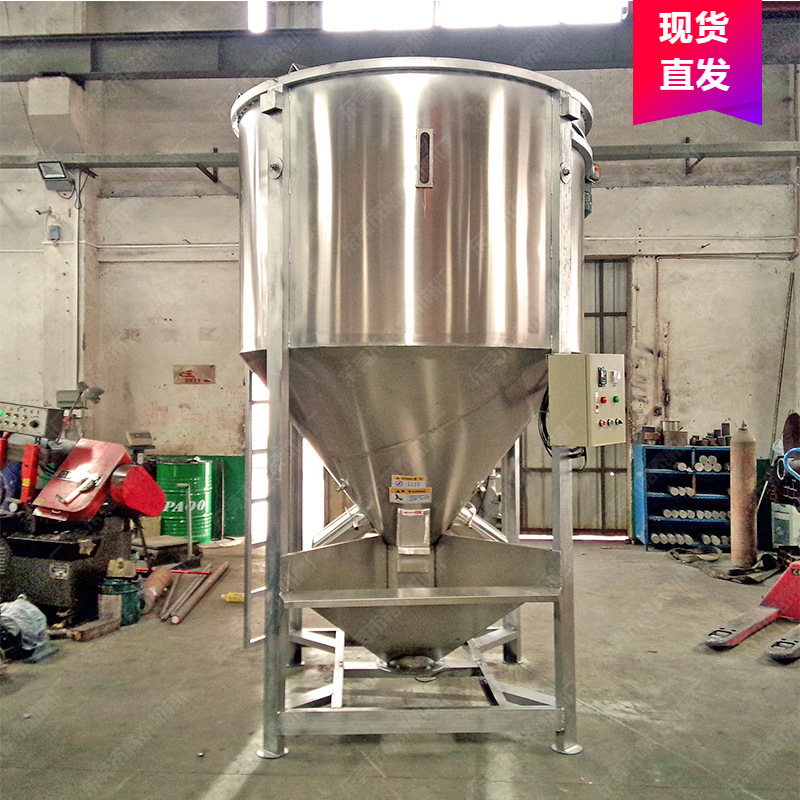 湖南大量定制塑料颗粒片材搅拌混合设备 立式混料机 现货