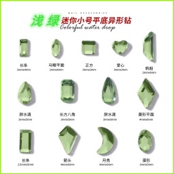 小图·浅绿平底钻.jpg