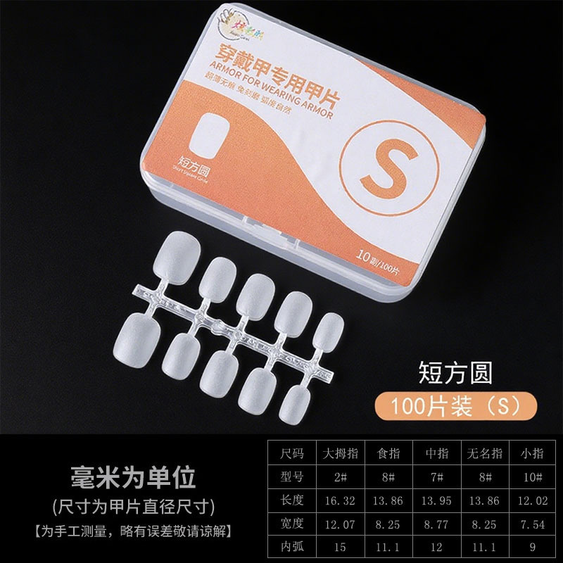 Clase de uñas de código de división sin grabar esmalte de manicuría especial de almendras largas uñas cortas para usar uñas transparentes sin marcas escalera larga media larga