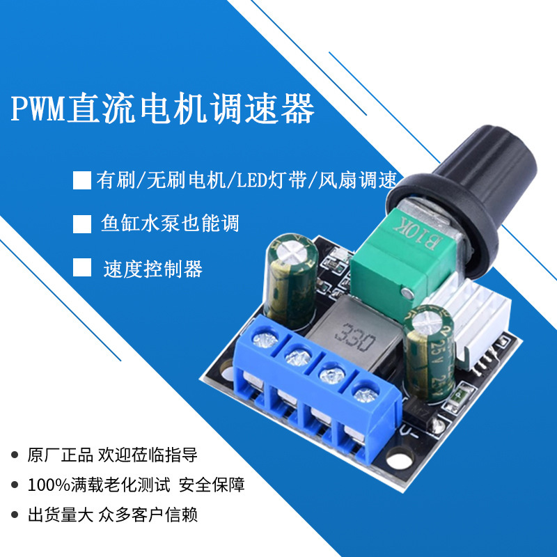 PWM DC モータースピードコントローラー 12V24V 3.5A ブラシ付きブラシレススピードコントローラースイッチ LED 調光器|undefined