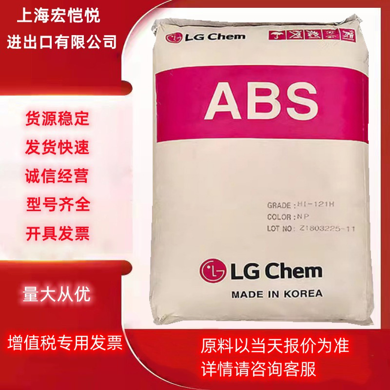 ABS 韩国LG AF367H AF365H 阻燃高光泽 热稳定 电子电气 家电部件