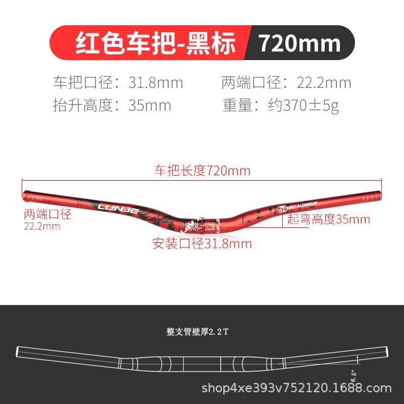 31,8 * 720 mm rojo