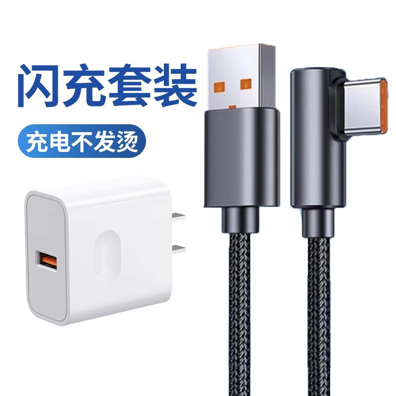 Huawei Honor VIVOP Samsung 携帯電話フラッシュ充電器に適した超高速充電用の延長タイプ C データケーブルエルボ|undefined