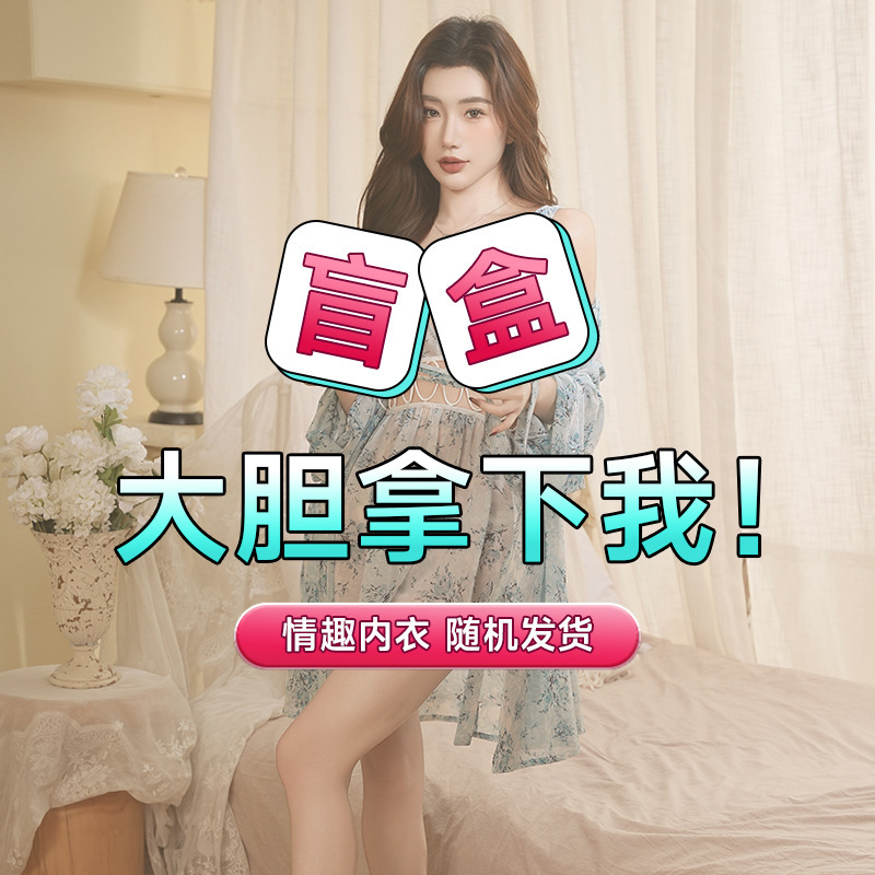 Sexy Lingerie Set with Straps, Uniform-Style Sleepwear, Blind Box Stockings, Sexy Random 3-Piece Combination Sexy Lingerie Set with Straps, Uniform-Style Sleepwear, Blind Box Stockings, Sexy Random 3-Piece Combination