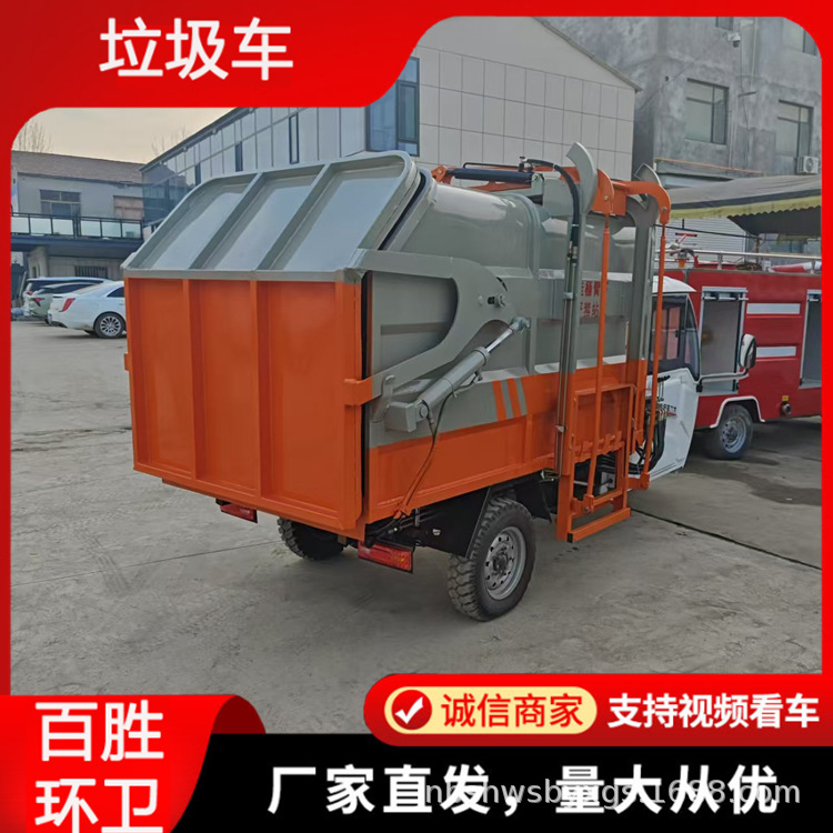 Household Garbage Simple Shed Electric Three-Wheel Garbage Truck Community Load-Bearing Air-Cooled Small Hanging Bucket Garbage Truck Cleaning Truck