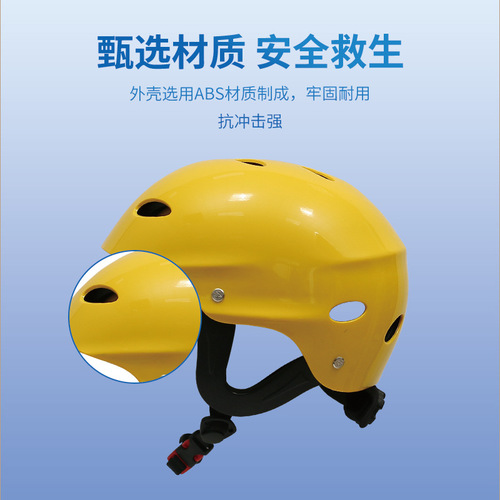 Water Rescue Helmet Blue Sky Rescue Emergency Helmet Half Helmet Water Sports Boat Flood-Resistant Head Protection Helmet