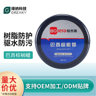 Carnauba wax car solid wax decontamination waterproof paint scratch polishing curing curing solid wax scratch universal
