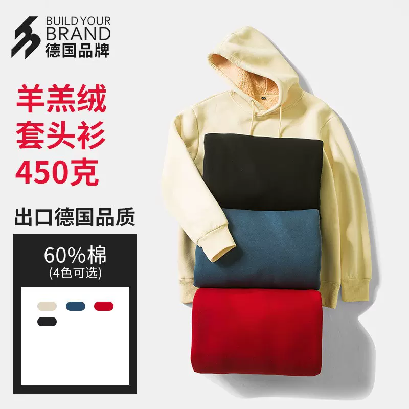 450克羊羔绒男士卫衣秋冬季加绒连帽正肩跨境打底衫BYB0031高克重