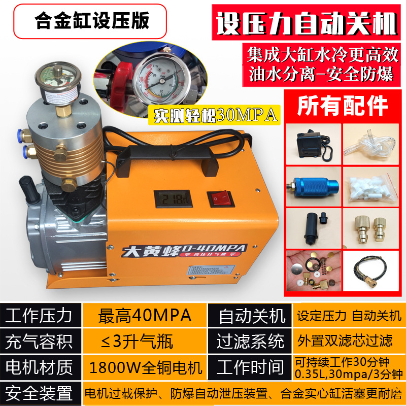 Alloy large cylinder embossed version (automatic shutdown of pressure setting + sf express