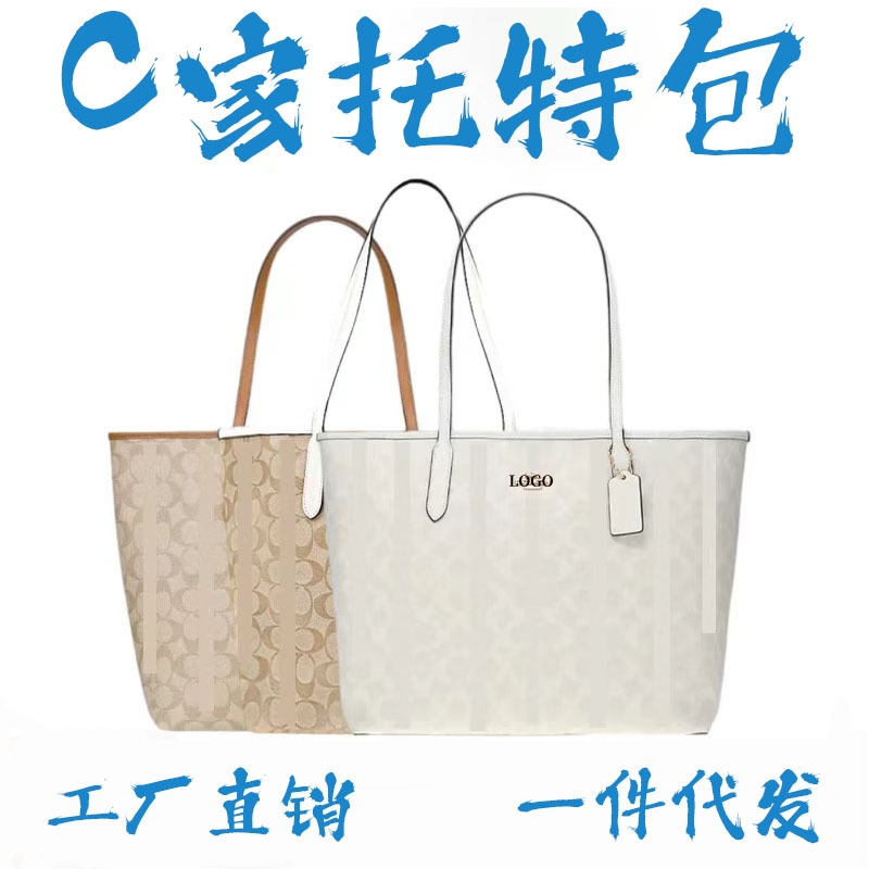 广州跨转皮具箱包商行新店     广州跨转皮革    C家托特包