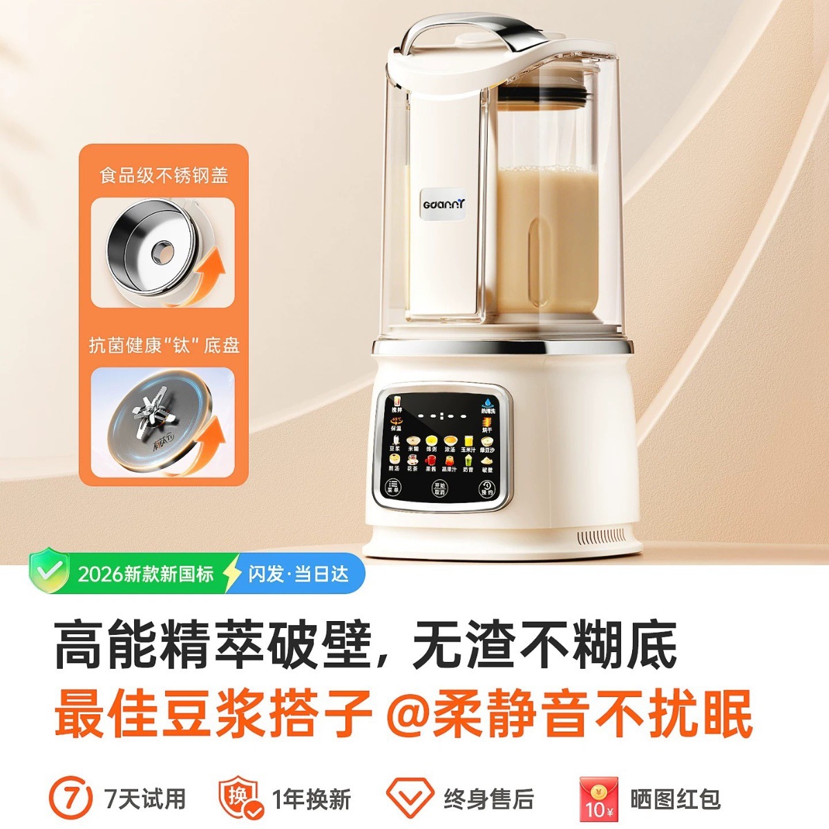 German Gerdanli Blender Soy Milk Maker for Home Use, Fully Automatic, Silent, New Model 2026m Paste Maker, Juicer with No Residue