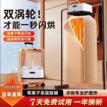便携烘干机负离子家用小型全自动宿舍风干可折叠便携式衣服干衣机