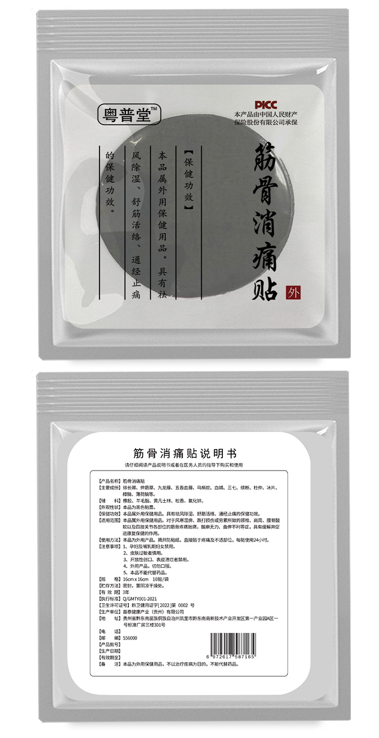 Handmade Herbal Pain Relief Patch for Neck Shoulder Knee Lumbar Joints External Use 10cm x 12cm preparation