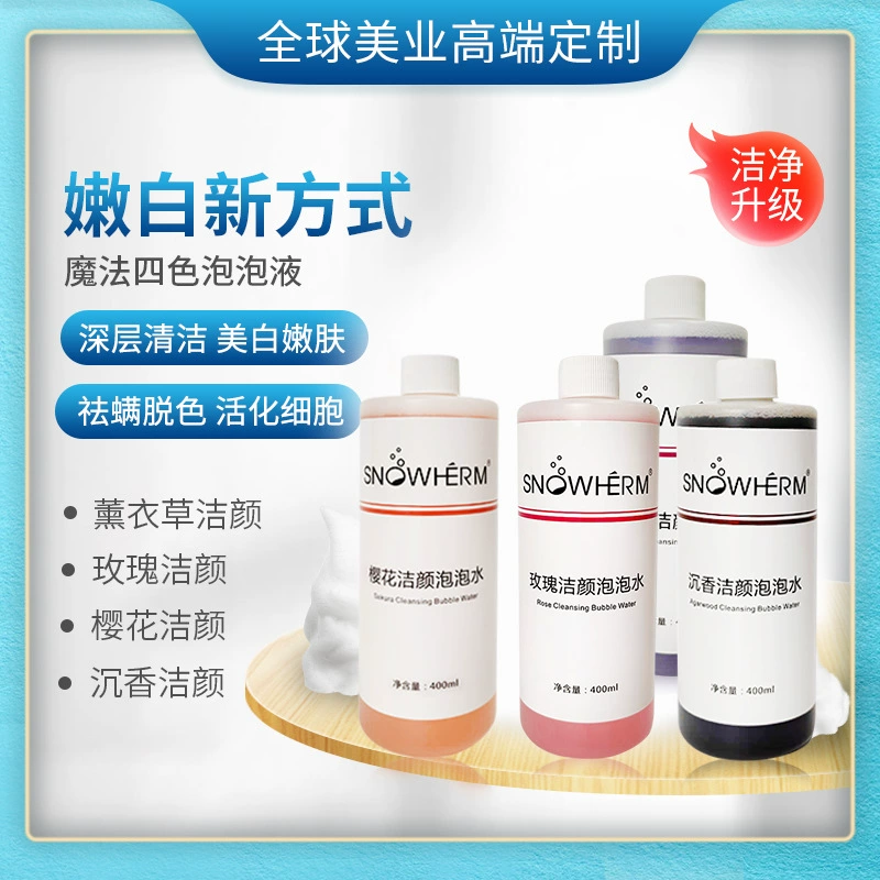 Роза Очищающая пузырьковая вода японский Активный кислород волшебный пузырь решение автоматический пузырь машина красоты инструмент для пенообразования